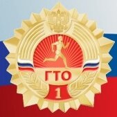ГТО в школе