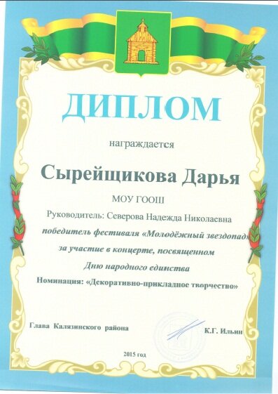 Победитель районного конкурса на лучшее оформление территории 2015