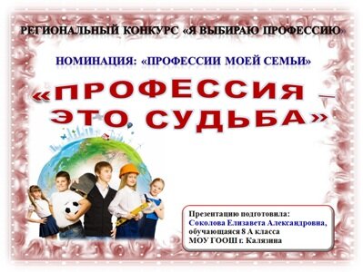 Итоги регионального конкурса