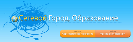Проект Сетевой город