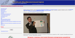 Единая коллекция цифровых образовательных ресурсов