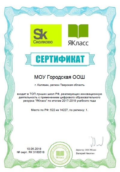 Сертификат за инновационную деятельность