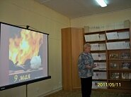 Памятная дата