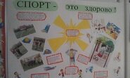 Спорт – альтернатива пагубным привычкам