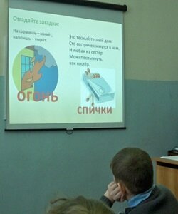 Пожаробезопасность